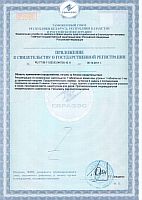 Сертификат на продукцию San  SAN Vasoflow-Приложение.JPG